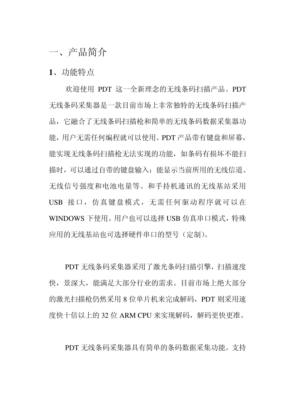 RF3000新版使用说明书_第3页