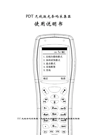 RF3000新版使用说明书