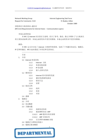 RFC1122A