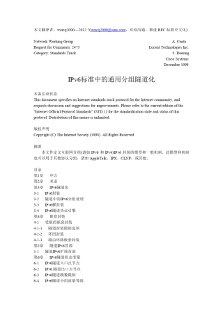 RFC2473IPv6标准中的通用分组隧道化
