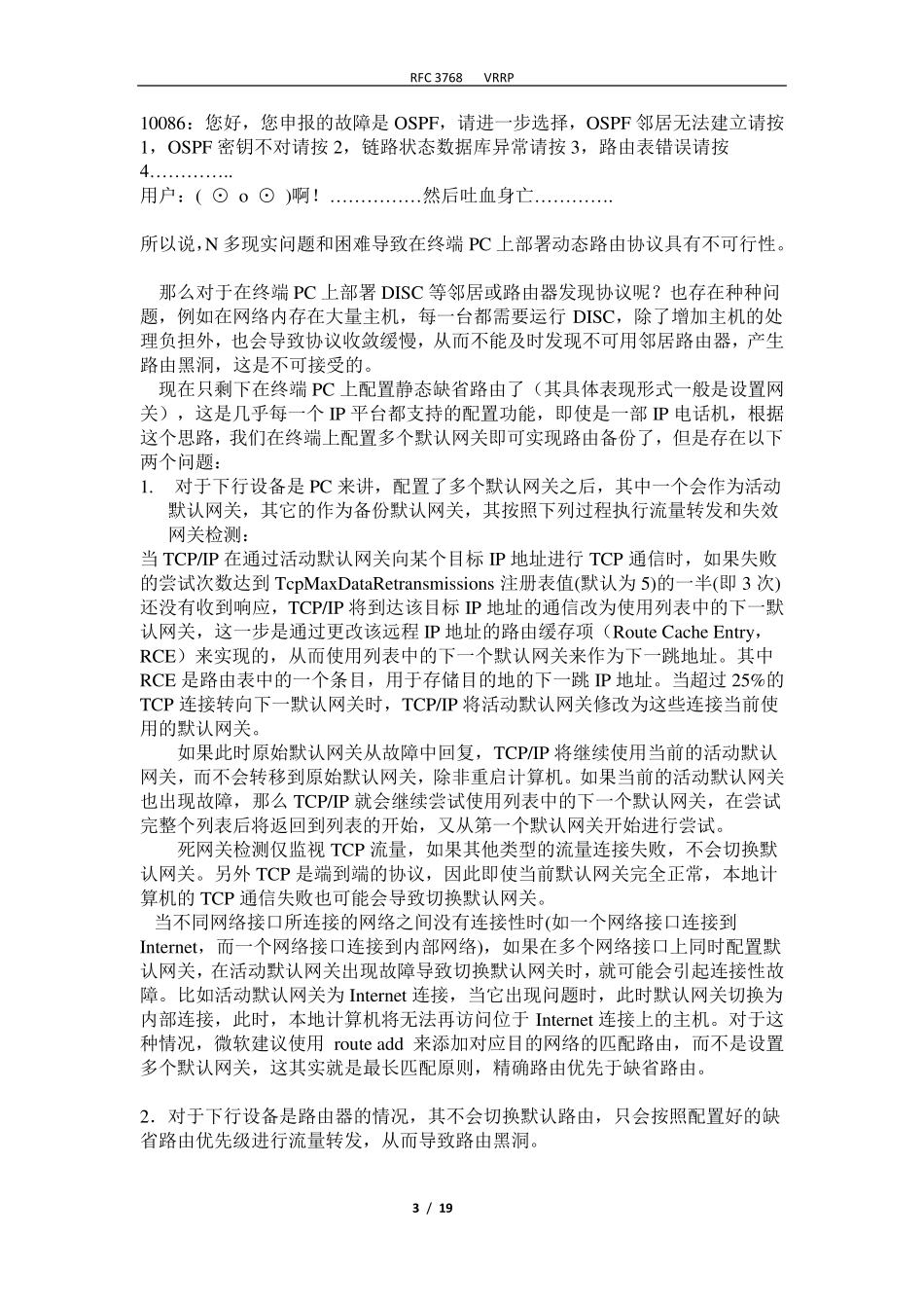 RFC3768中文版_第3页