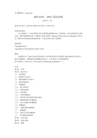 RFC4291(中)IPv6寻址结构