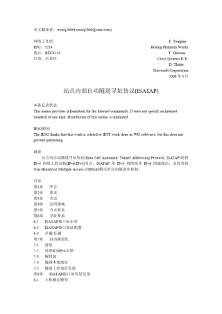 RFC5214站点内部自动隧道寻址协议(ISATAP)