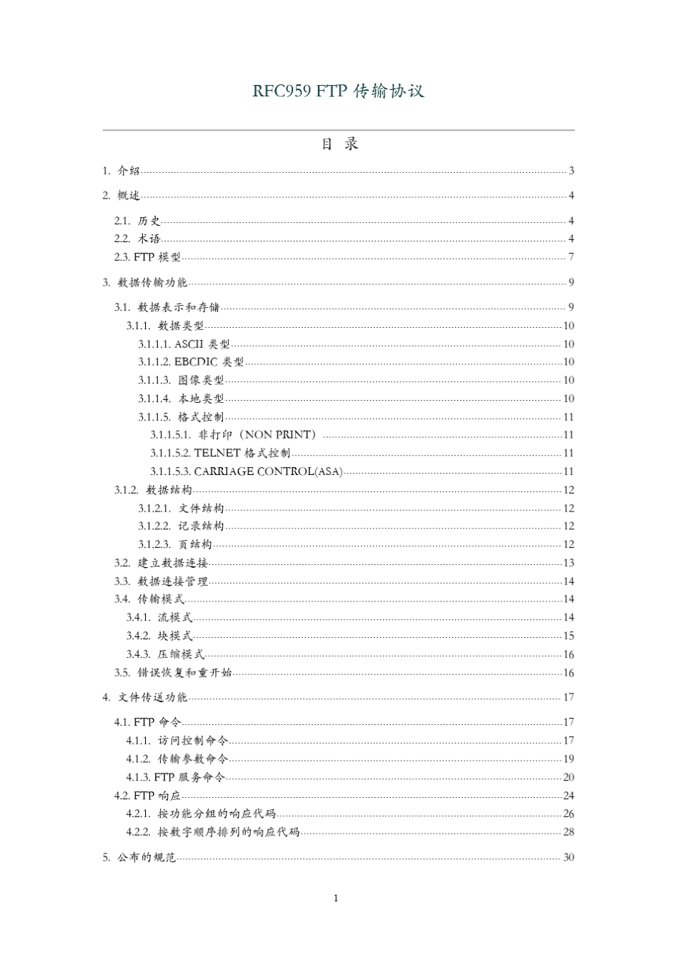 RFC959FTP传输协议_第1页