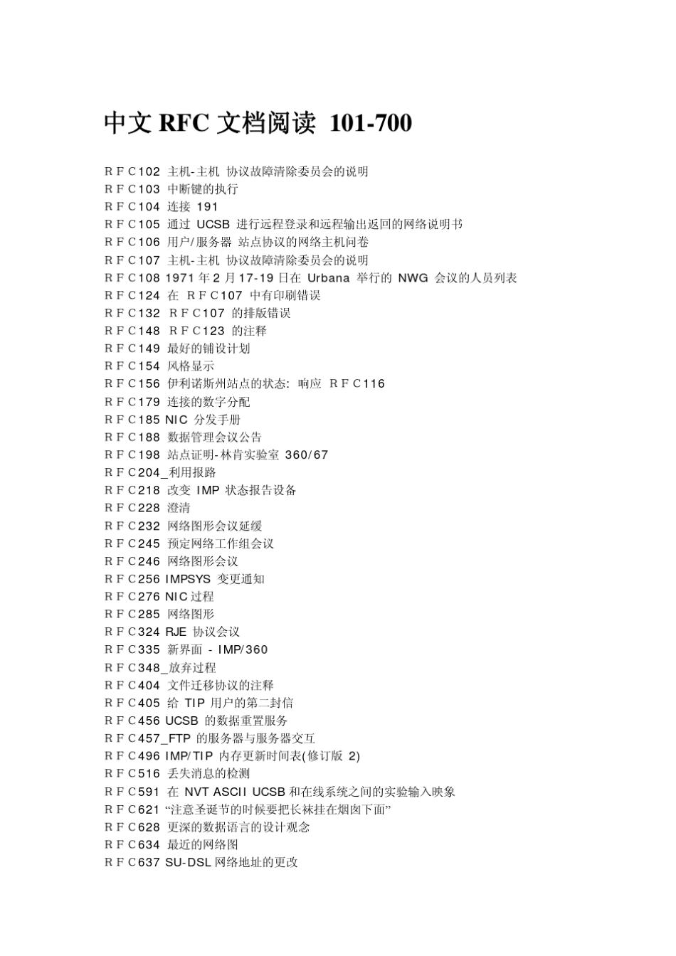 RFC目录及对照表_第1页