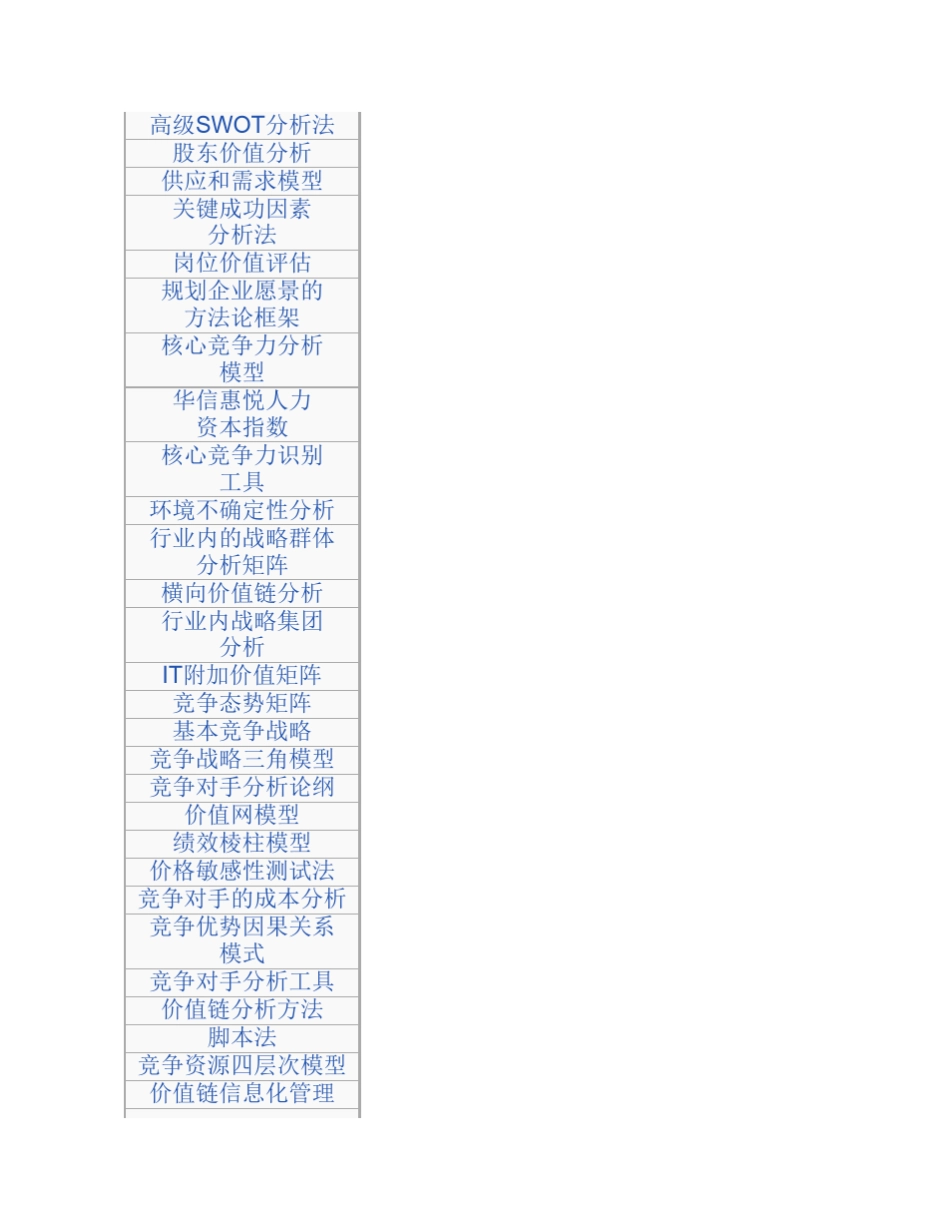 RFM模型的内容_第3页