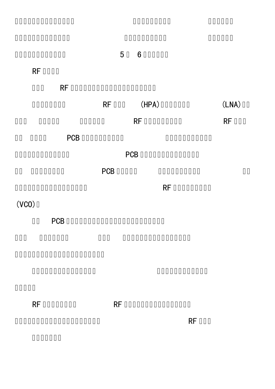RFPCB布线技巧_第2页