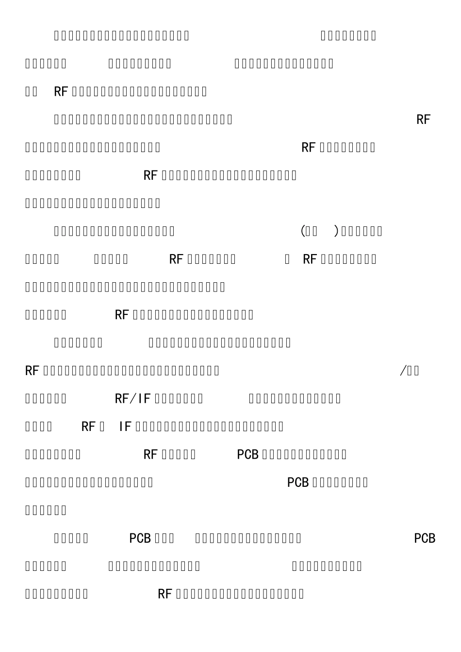 RFPCB布线技巧_第3页