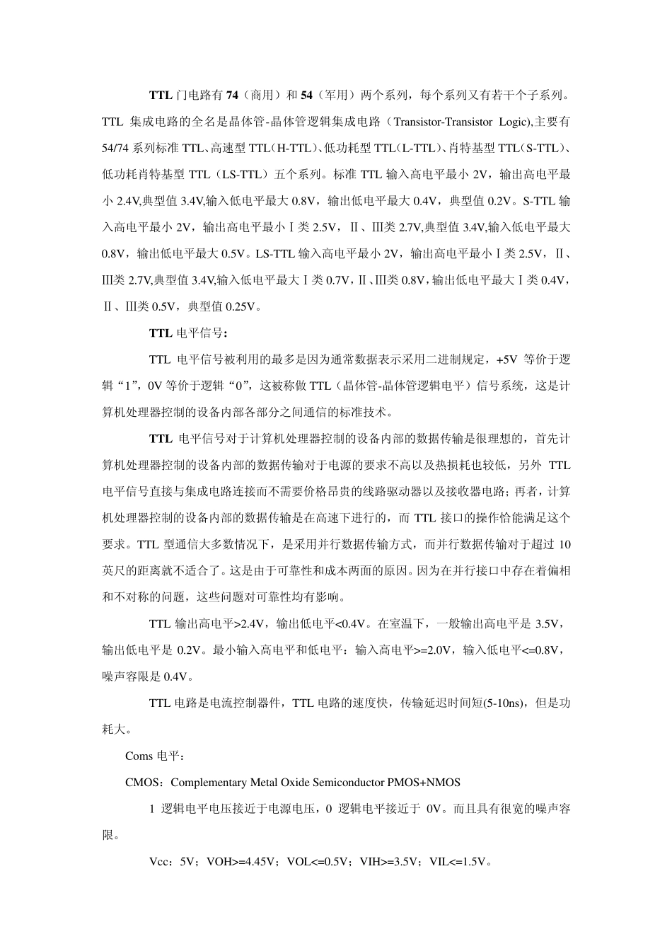 RGB888amp;amp;LVDS_第2页