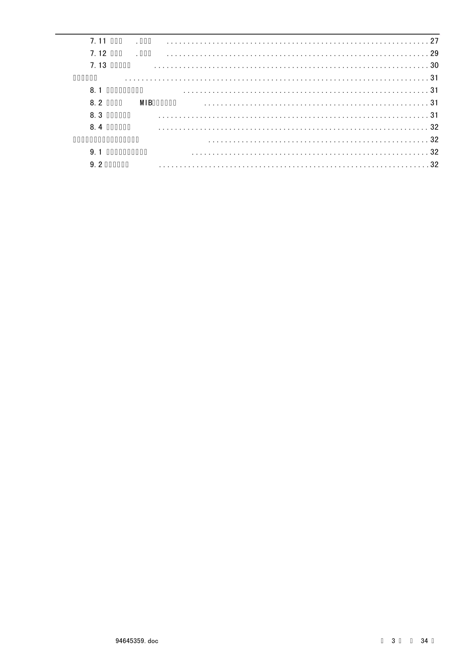 RGBv系列灯光控制台操作手册_第3页