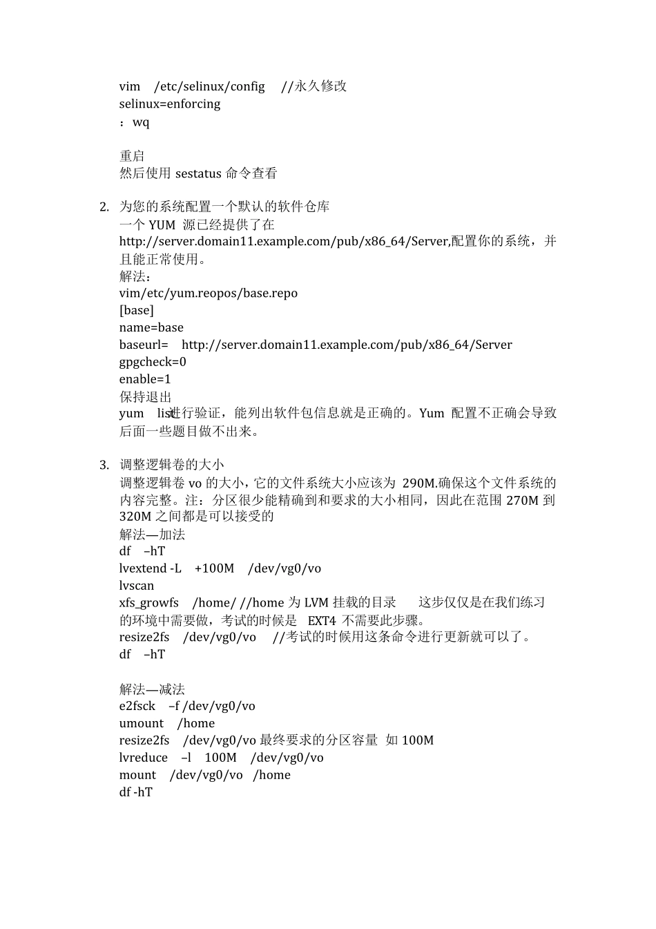 RHCE7.0练习题(追求网文自由共享)_第2页