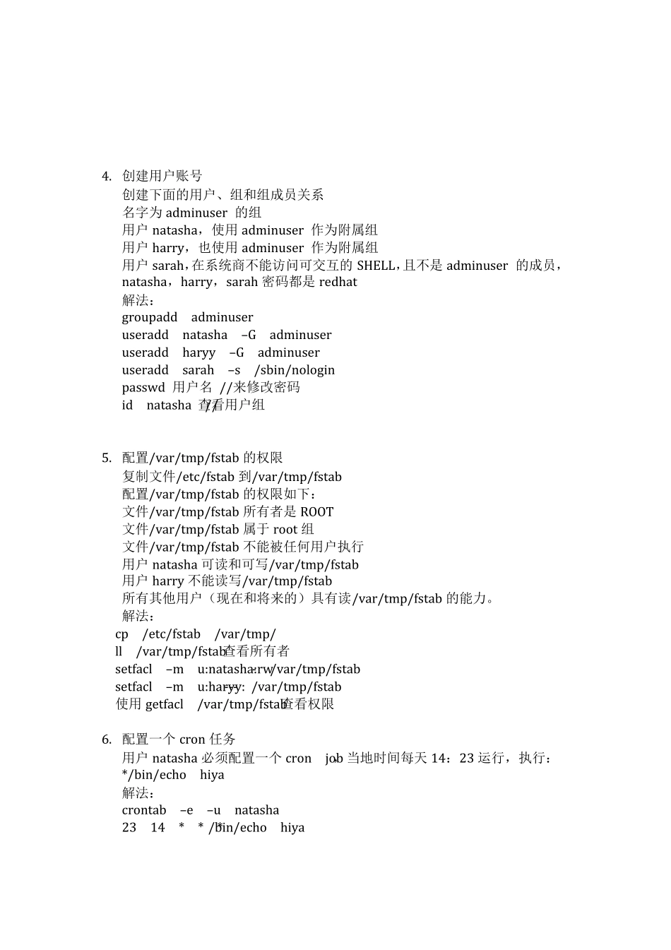 RHCE7.0练习题(追求网文自由共享)_第3页