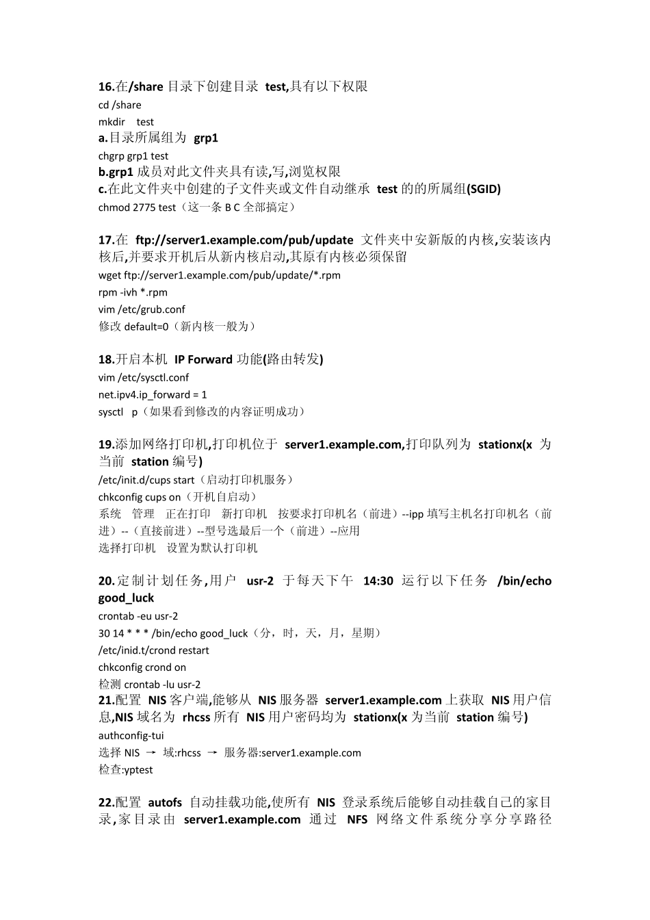RHCE考试题库_第3页