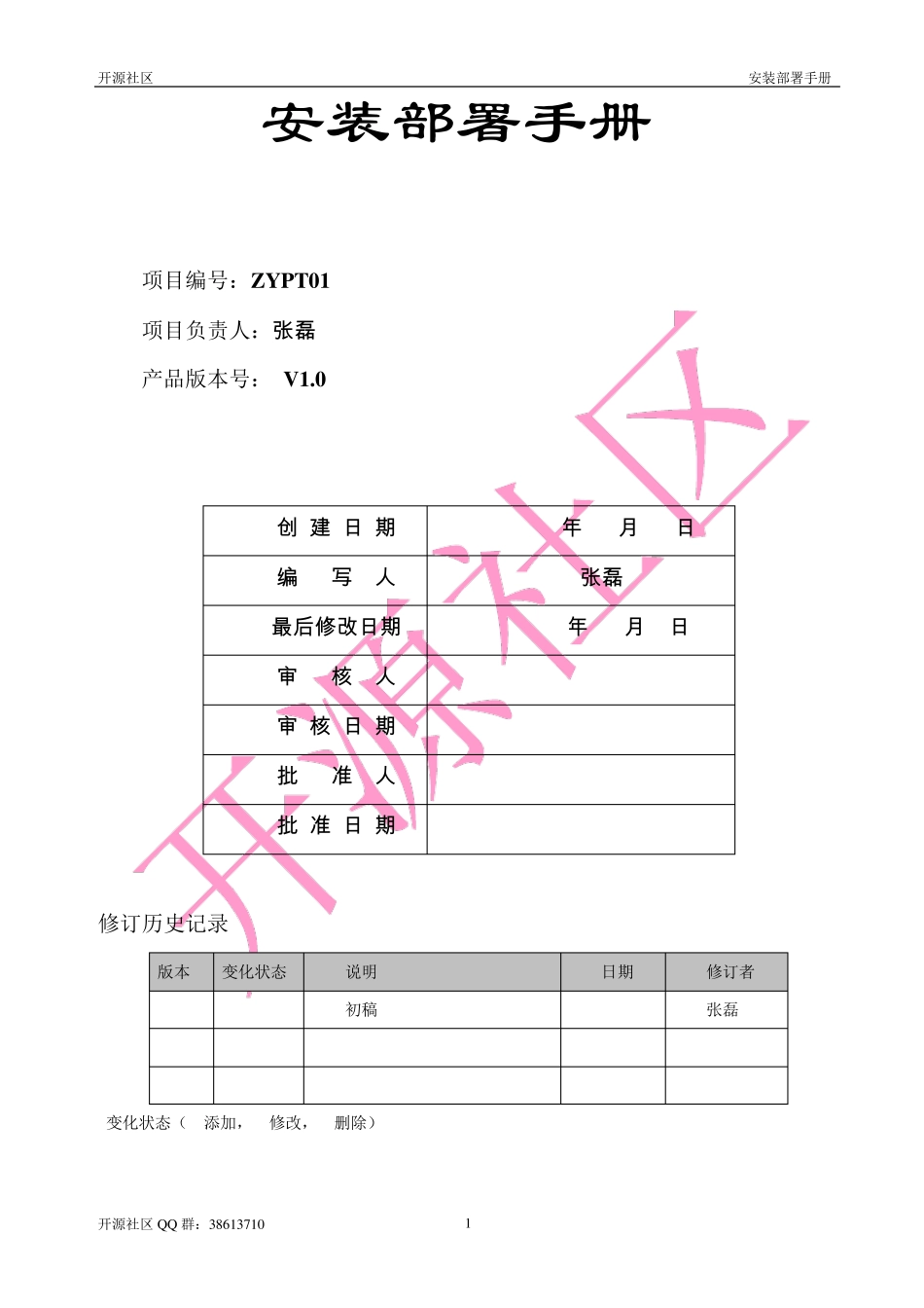 RHEL5.4+ORACLE11G+WEBLOGIC10.3集群安装部署手册_第1页