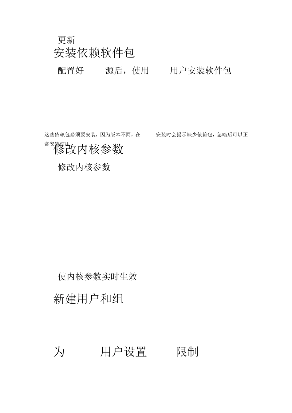 RHEL6安装Oracle11gR2_第2页