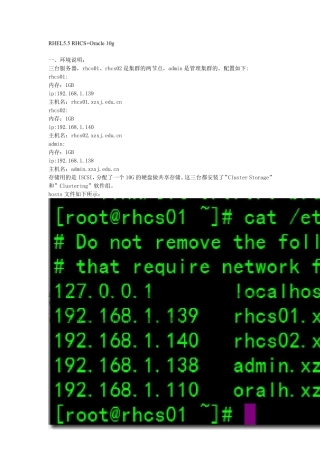RHEL5.5RHCS+Oracle10g安装配置