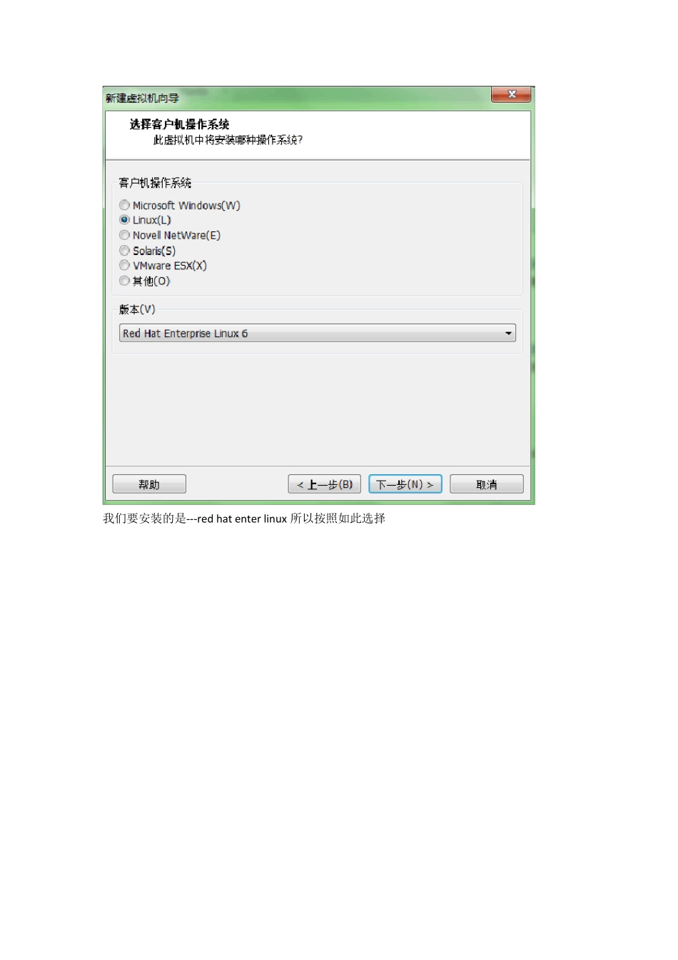 rhelserver6.0i386dvdVMware10.0完整安装步骤_第3页