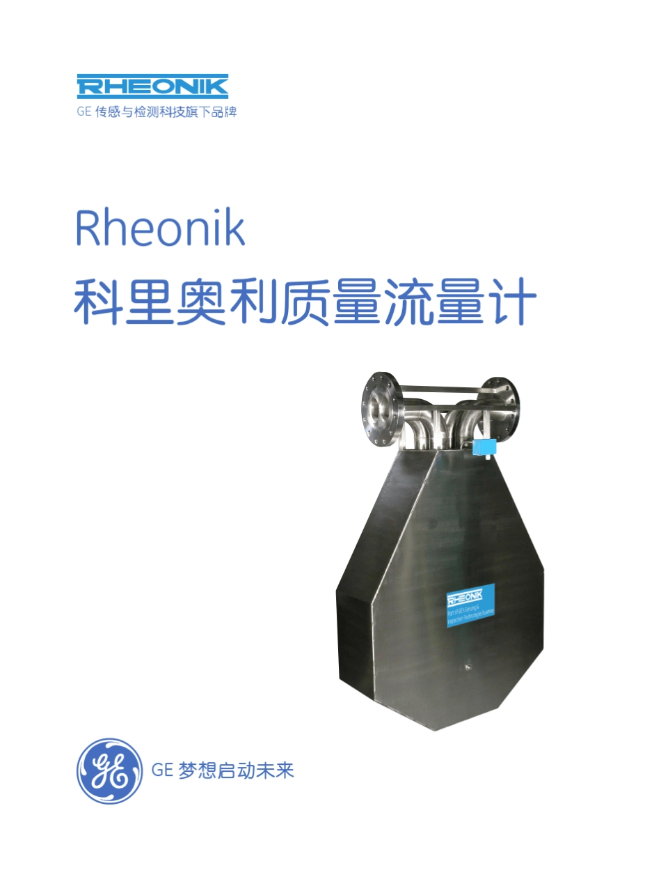 Rheonik中文样本_第1页