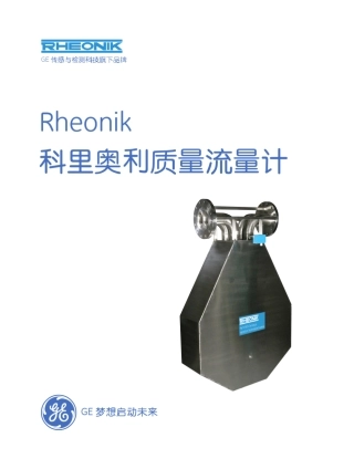 Rheonik中文样本