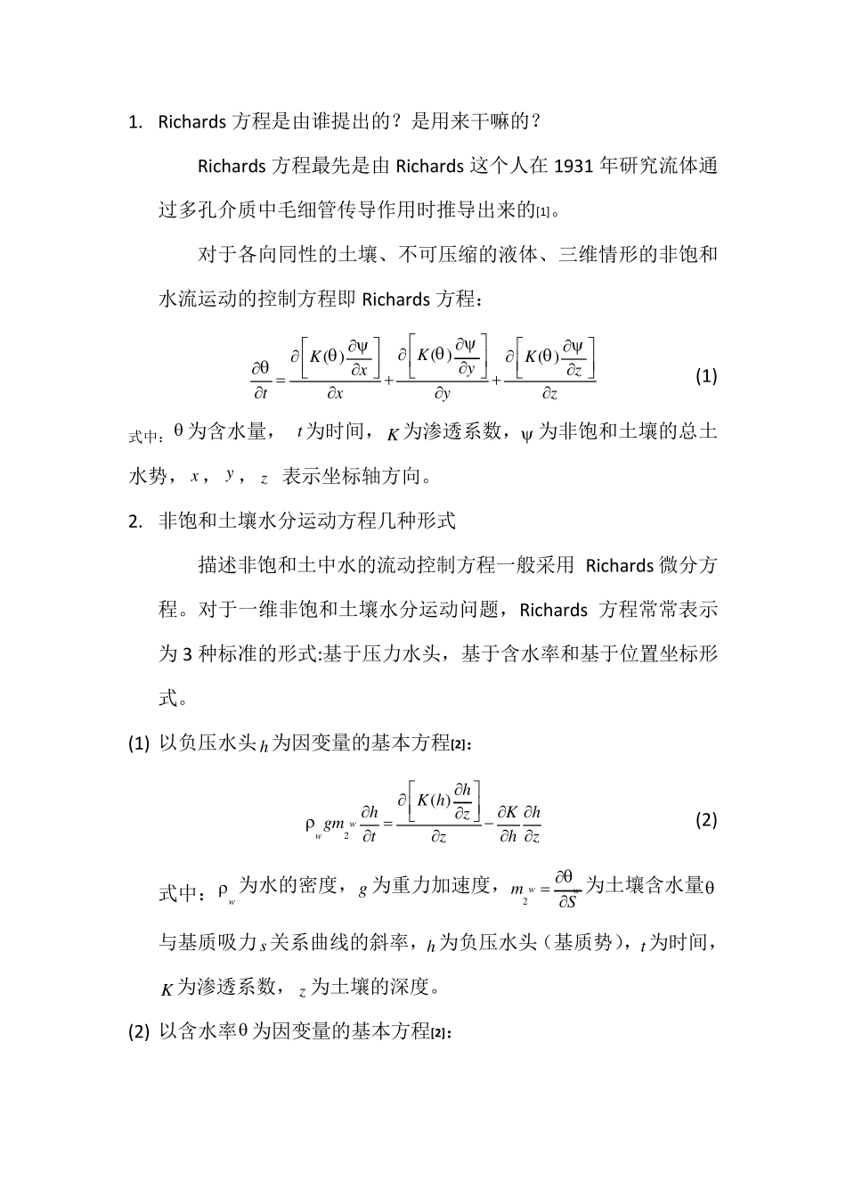 Richards_第1页