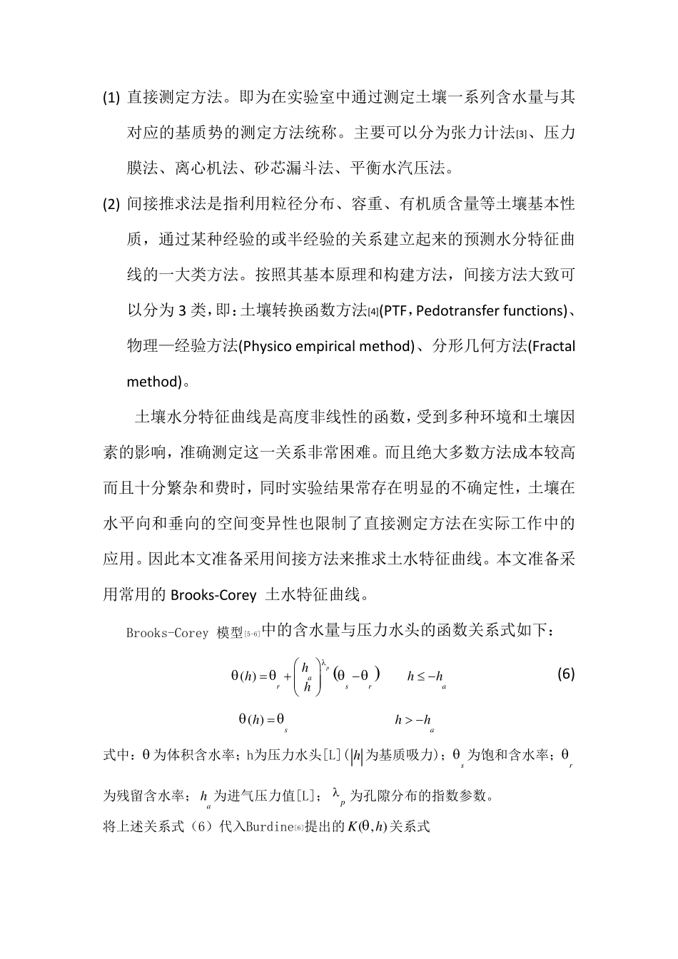 Richards_第3页