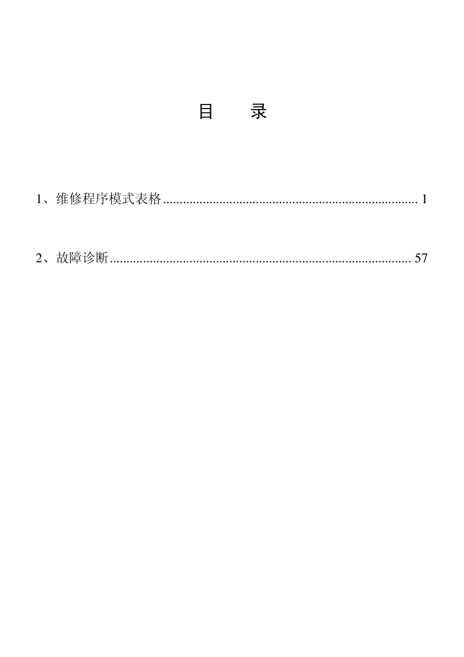 RICOH_理光复印机(AFICIO_551_700)_维修手册_第2页