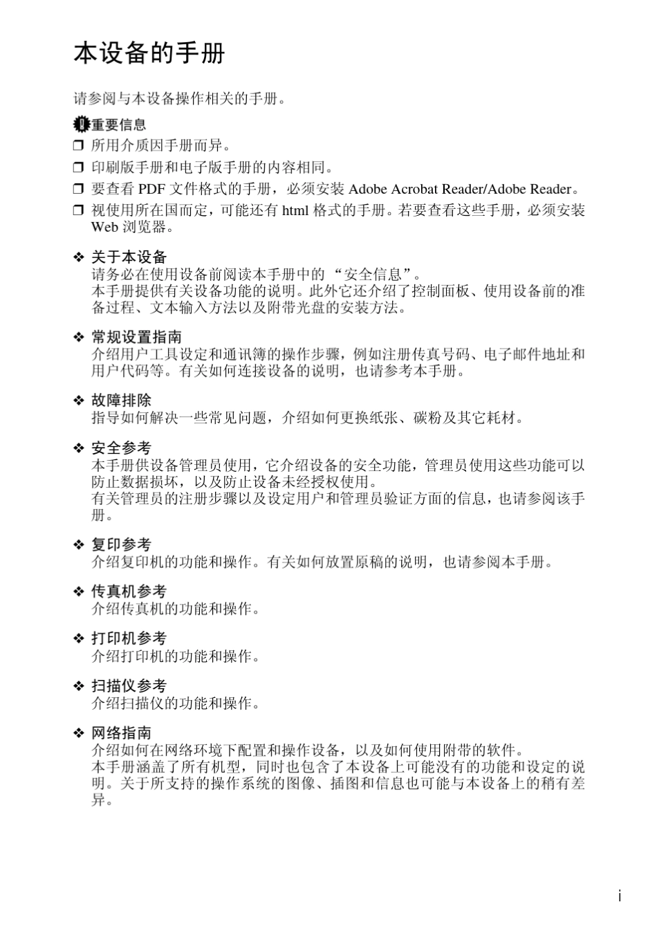 RICOHAficioMP2000复印操作说明_第3页