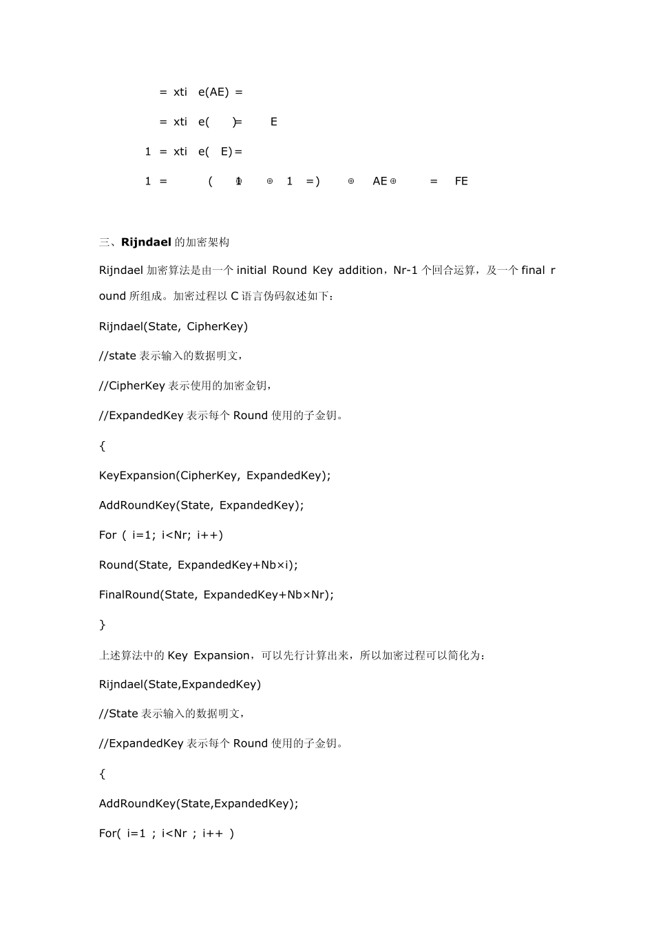 Rijndael加密算法的介绍_第3页