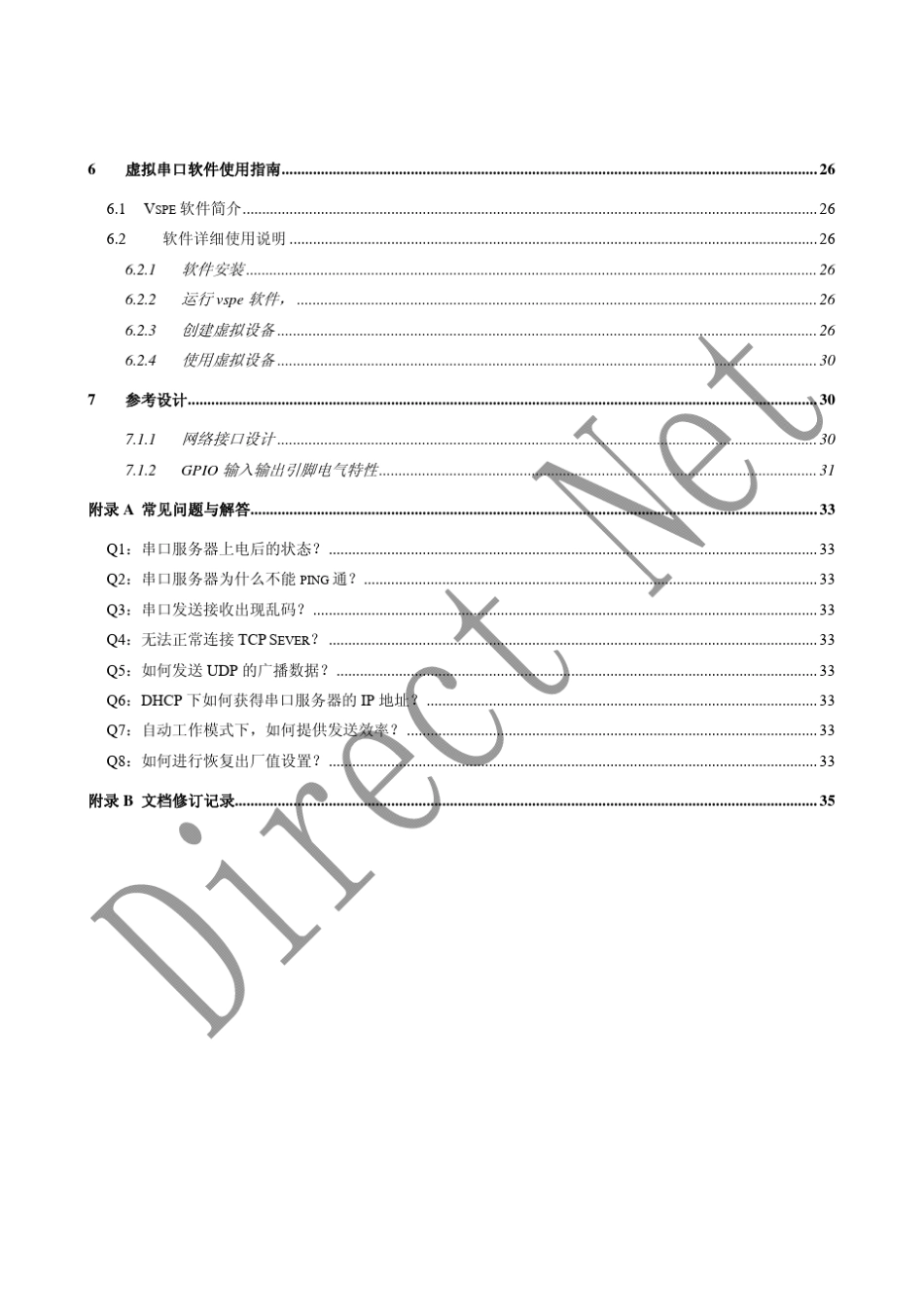 RJ45模块用户使用手册_第3页