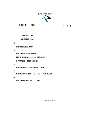 RJ711高精密电阻资料