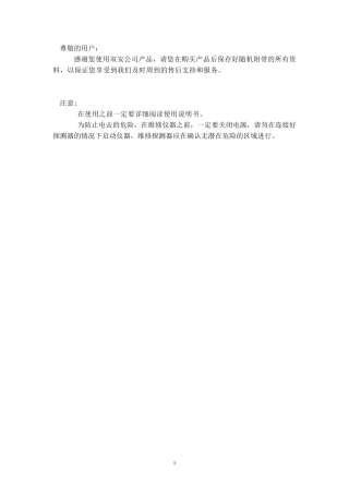RK4000C说明书