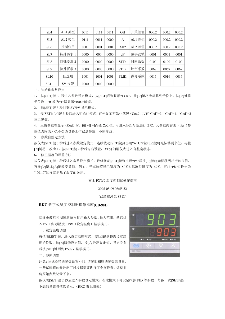 RKC数字式温度控制器操作指南(CD901)_第2页