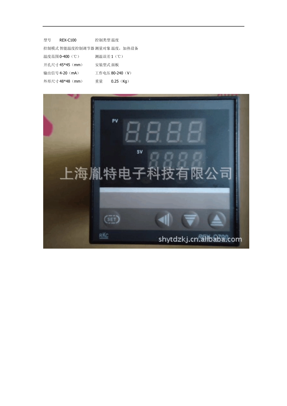RKC智能温控器温控表温度调节器REXC100_第1页