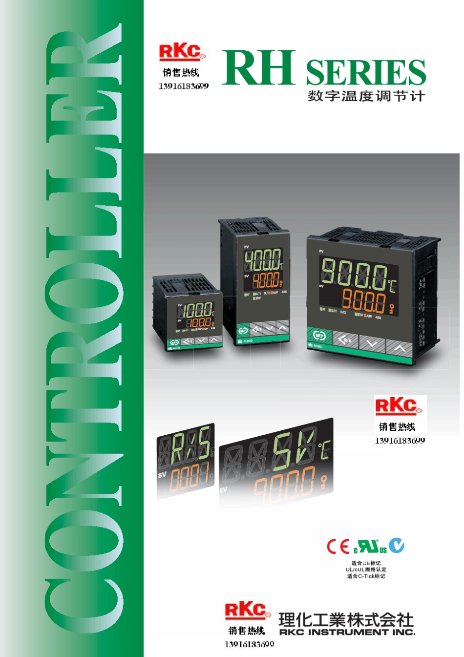 RKC温控器RH100RH400RH900资料_第1页