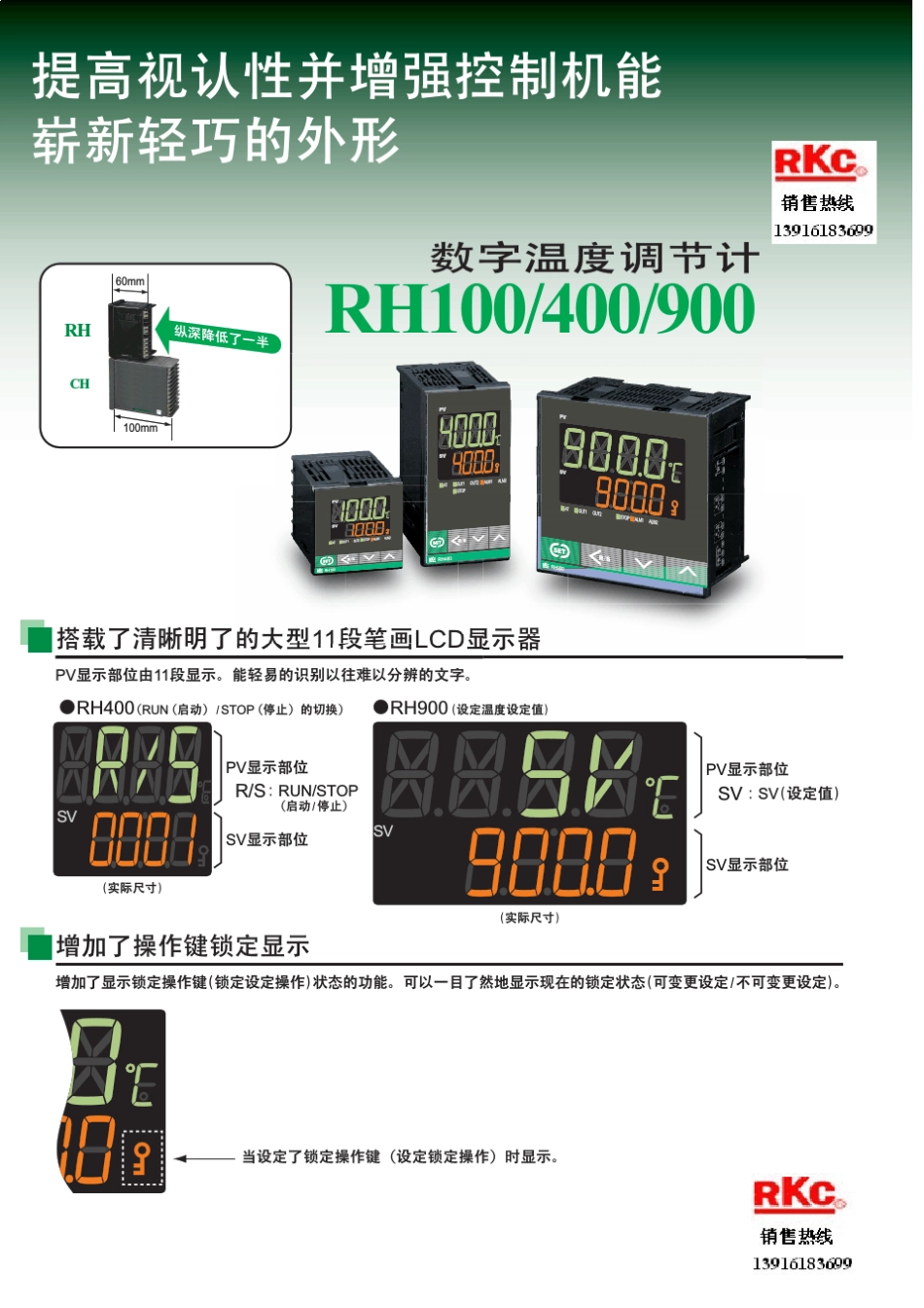 RKC温控器RH100RH400RH900资料_第2页