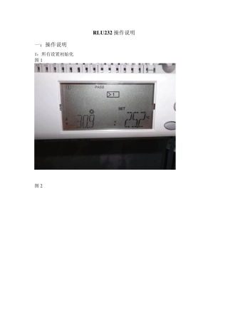 RLU232温度控制器操作说明