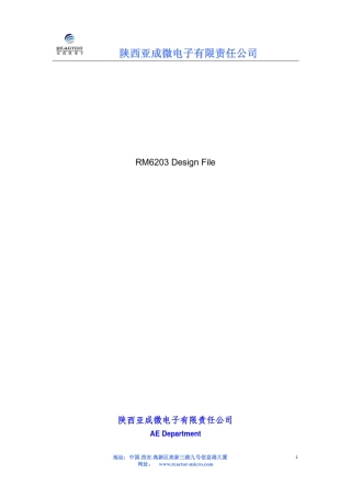 RM6203开关电源工程设计指导
