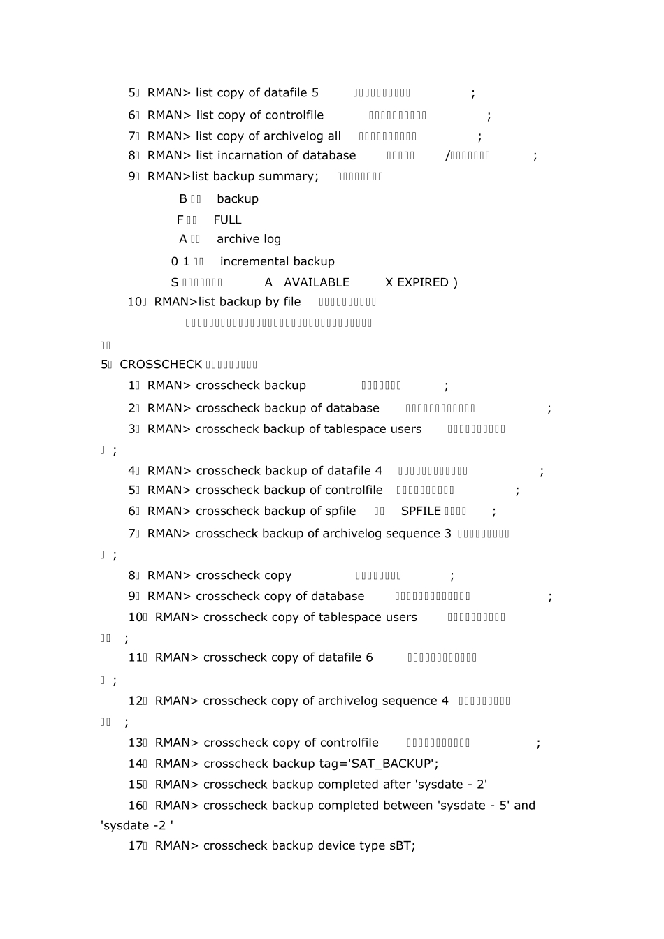 RMAN常用命令汇总_第2页