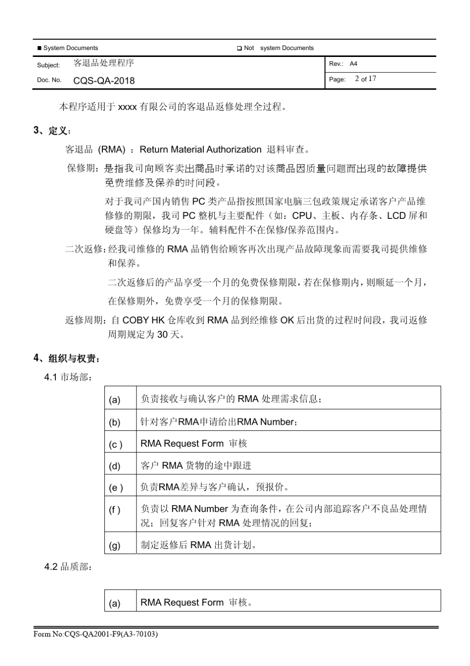 RMA客退品处理程序_第2页