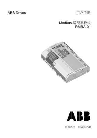 RMBA01用户手册