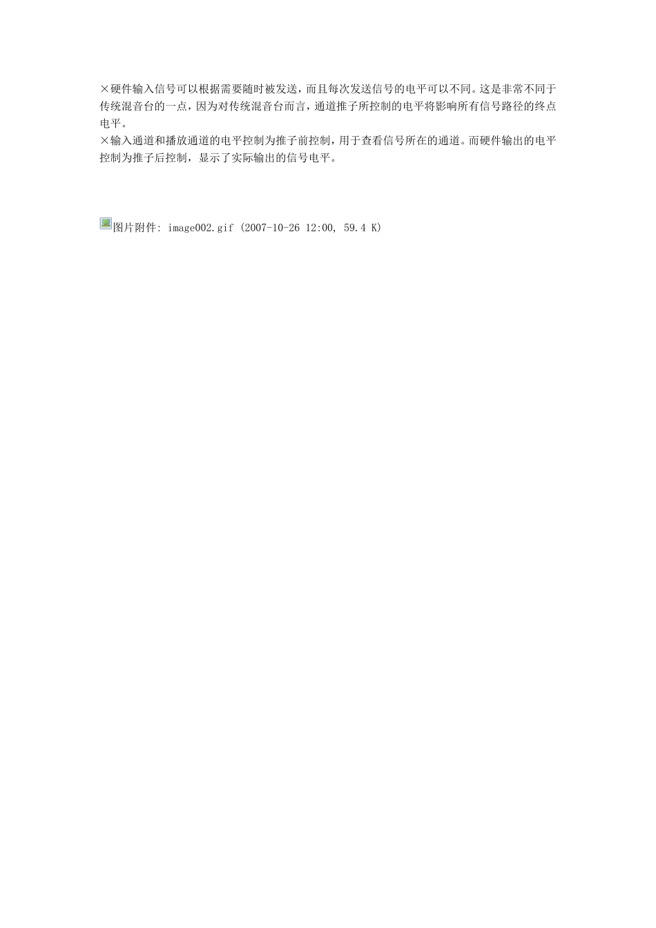 RMETotalMix应用中文说明_第3页