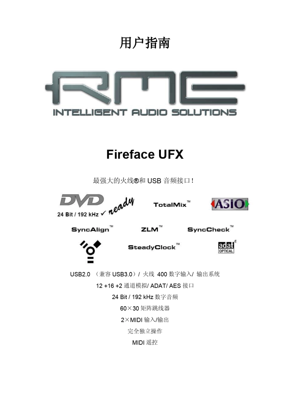 RMEUFX用户指南中文_第1页
