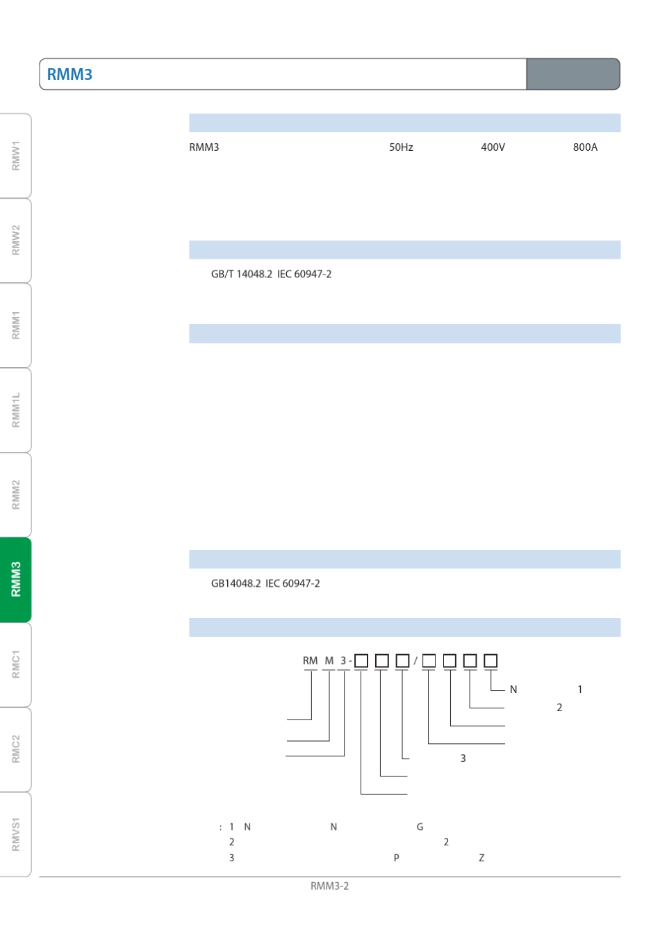 RMM3系列塑壳断路器_第2页