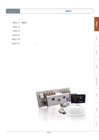 RMQ1系列自动转换开关