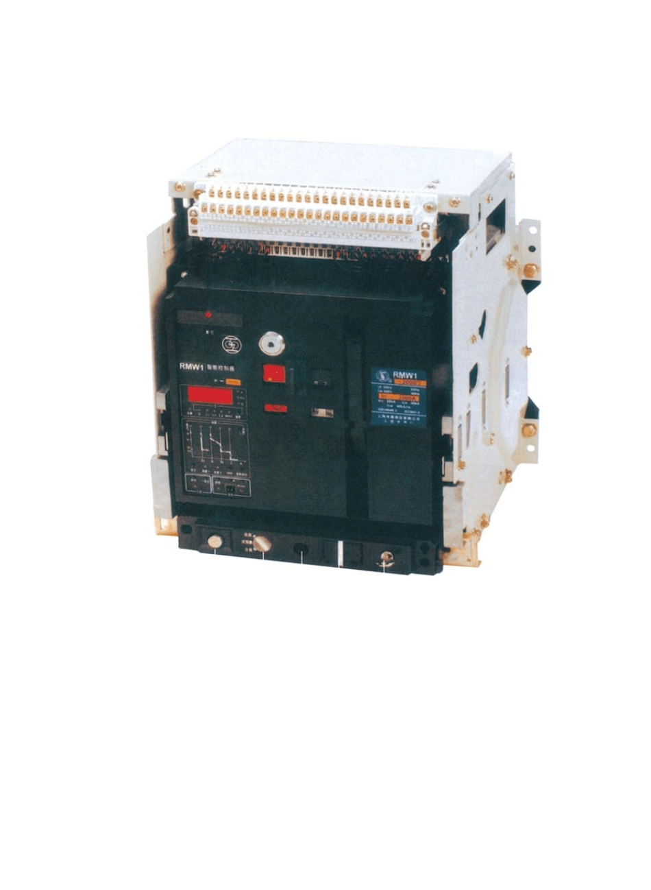 RMW1万能式断路器说明书(详细篇)_第3页