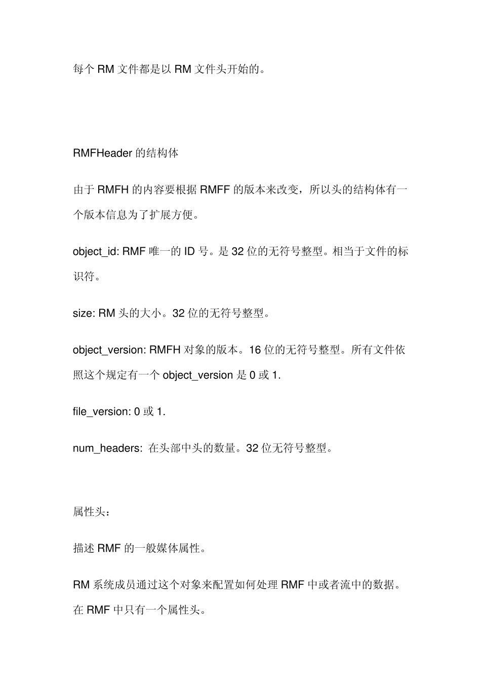 rm格式详解_第3页