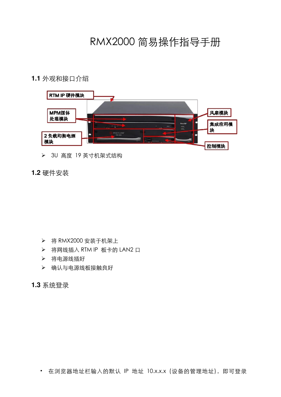 RMX2000操作指导手册_第2页