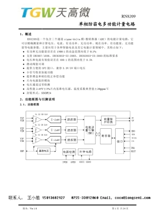 RN8209SSOP24天高微单相计量芯片
