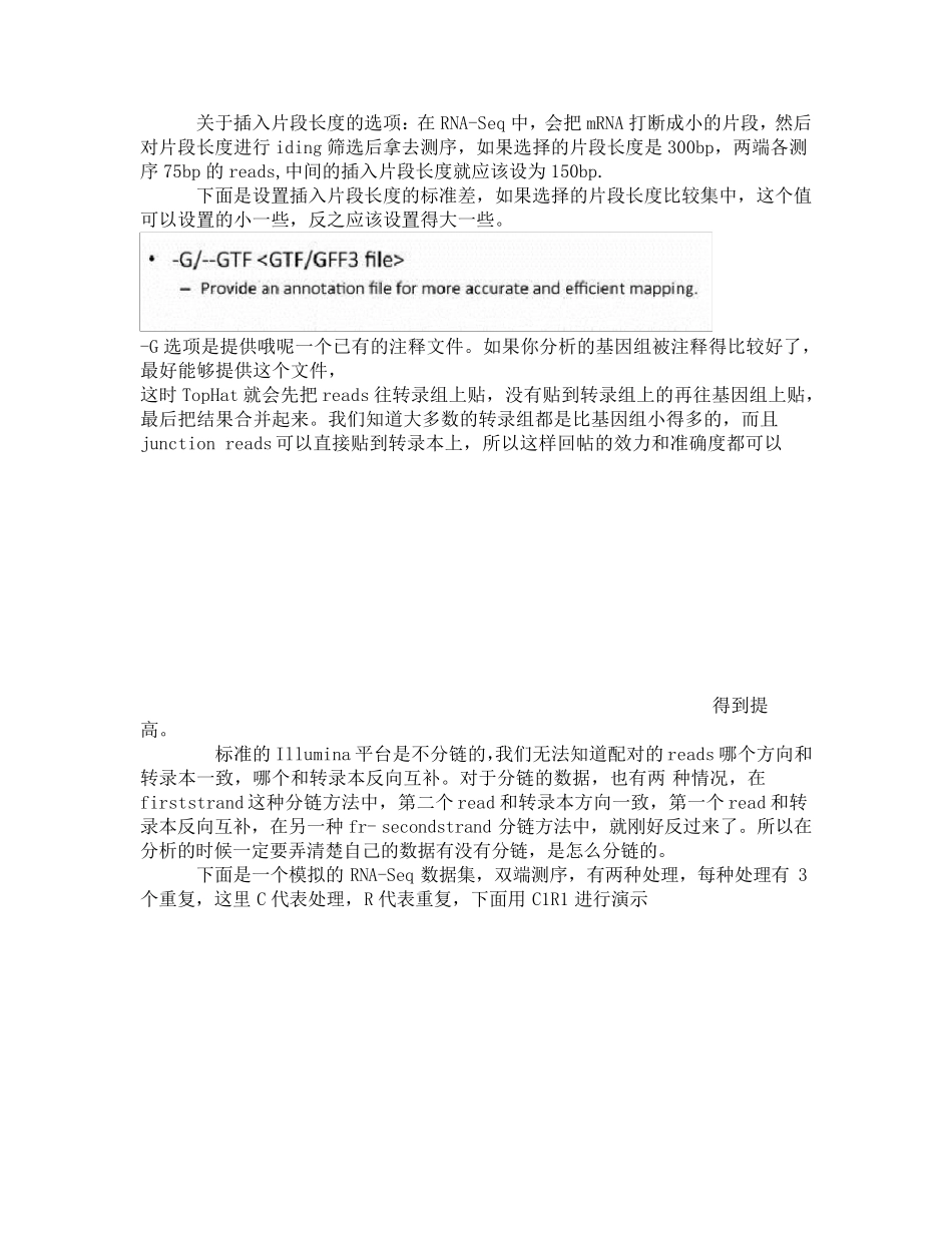 RNAseq数据分析_第2页