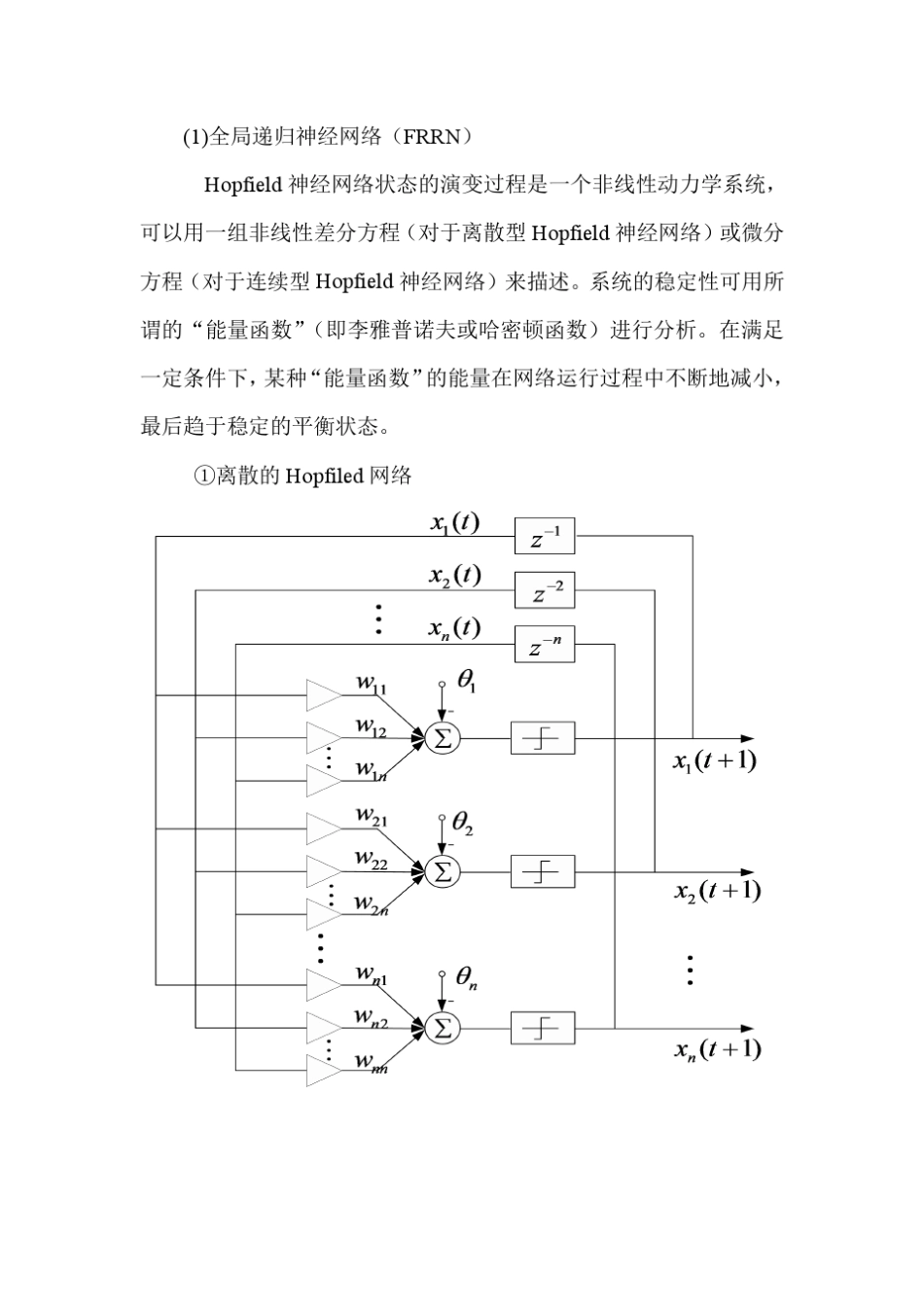 RNN神经元原理_第3页